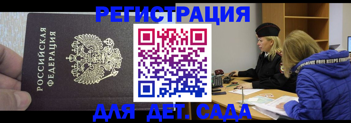 временная регистрация в Владикавказе