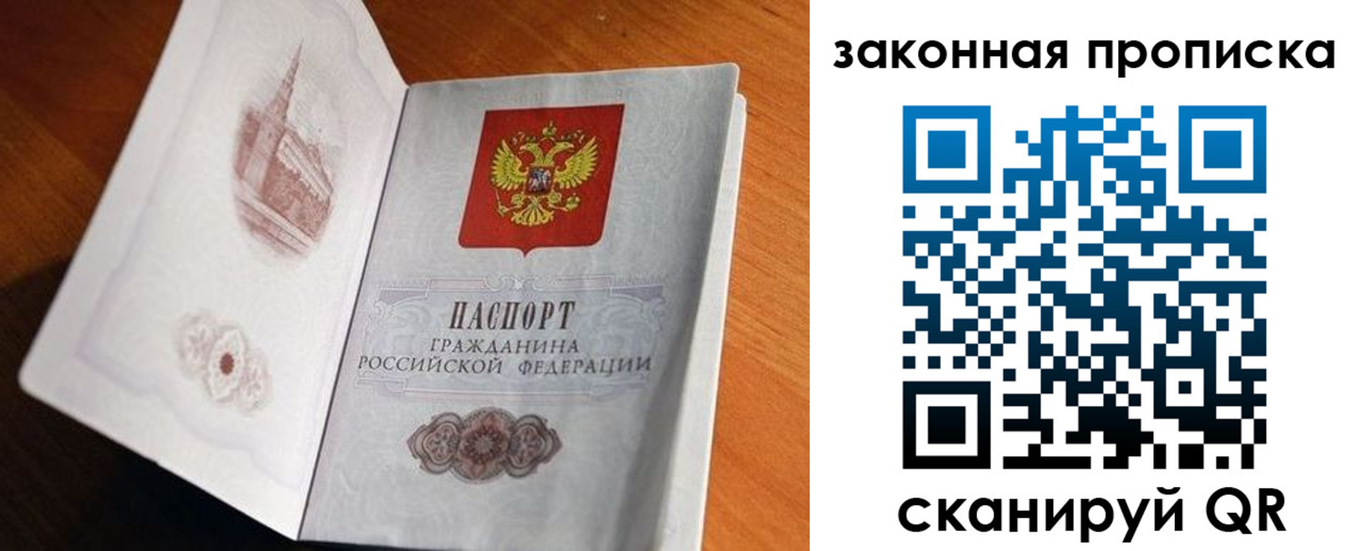 прописка регистрация в Владикавказе