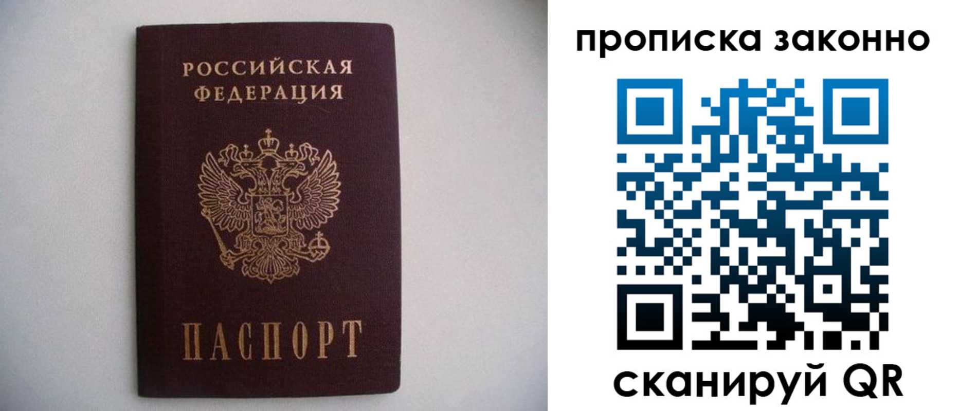 прописка паспорт в Владикавказе