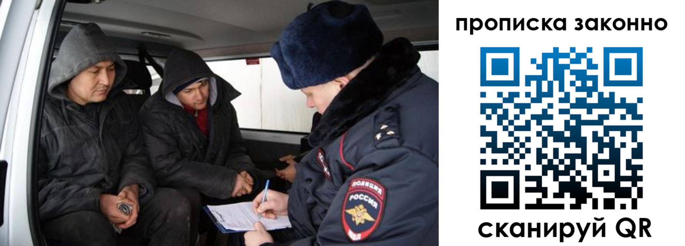 миграционный учет в Владикавказе