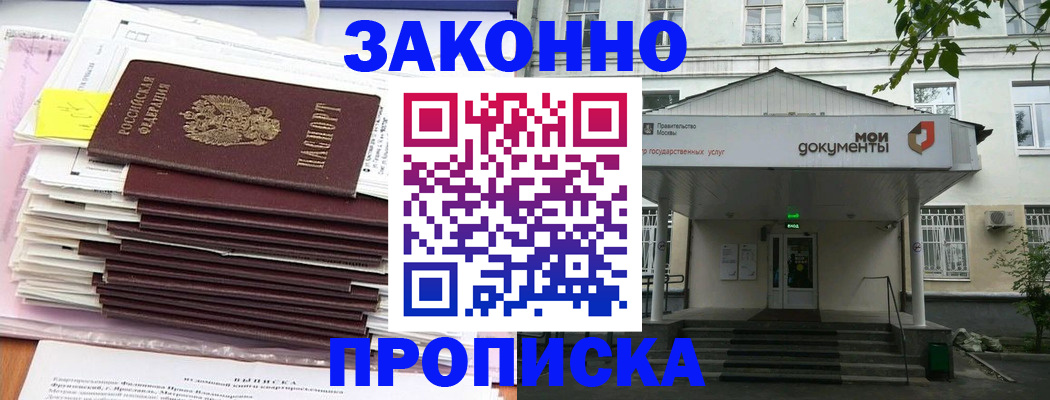 миграционный учет в Владикавказе