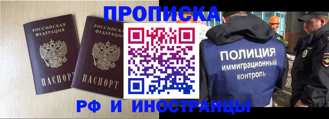 временная регистрация собственник в Владикавказе