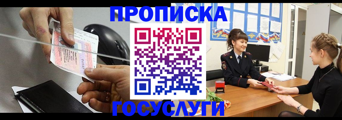 временная регистрация в Владикавказе