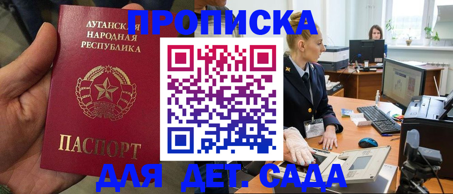 прописка для кредита в Владикавказе