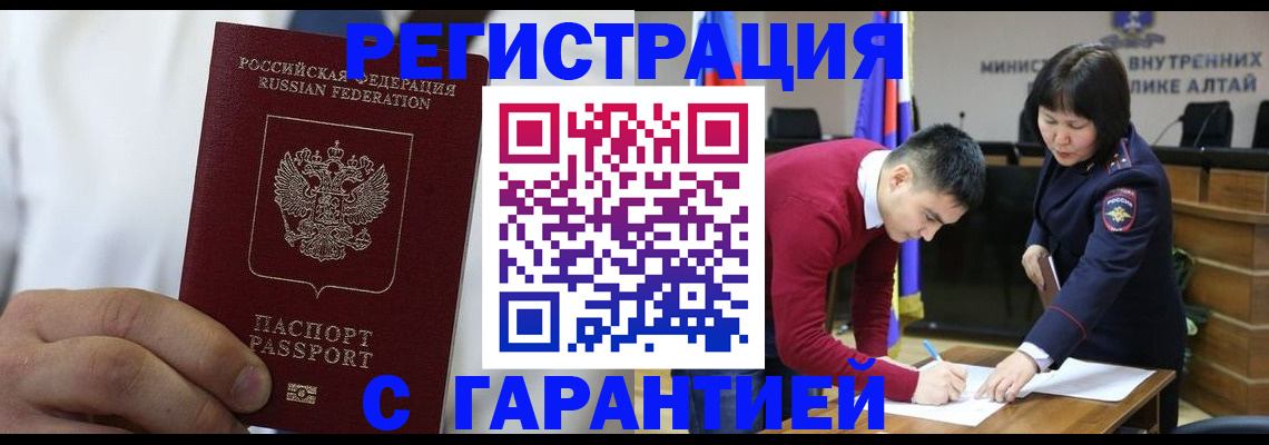 временная прописка в Владикавказе