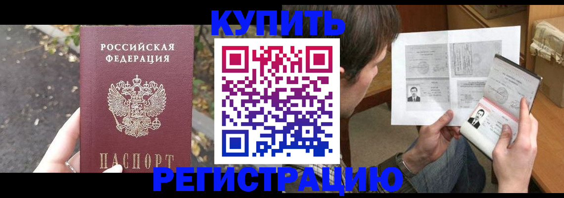 временная регистрация поиск в Владикавказе