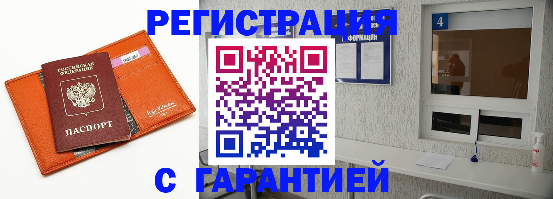 прописка от собственника в Владикавказе