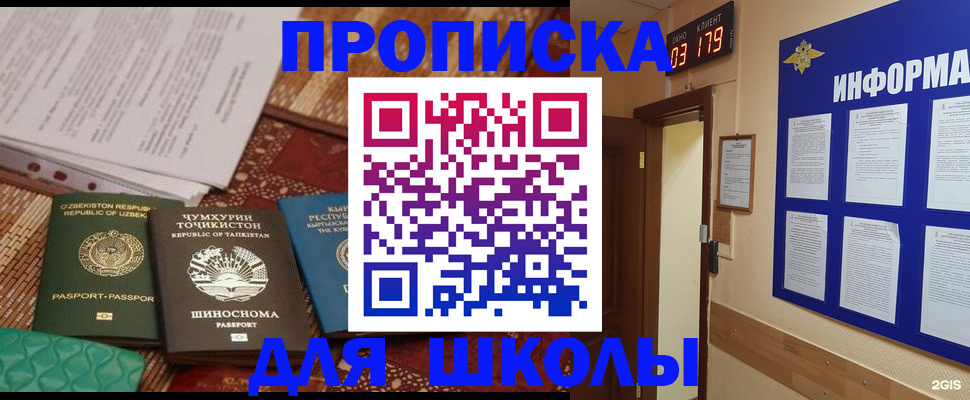 прописка в квартире в Владикавказе