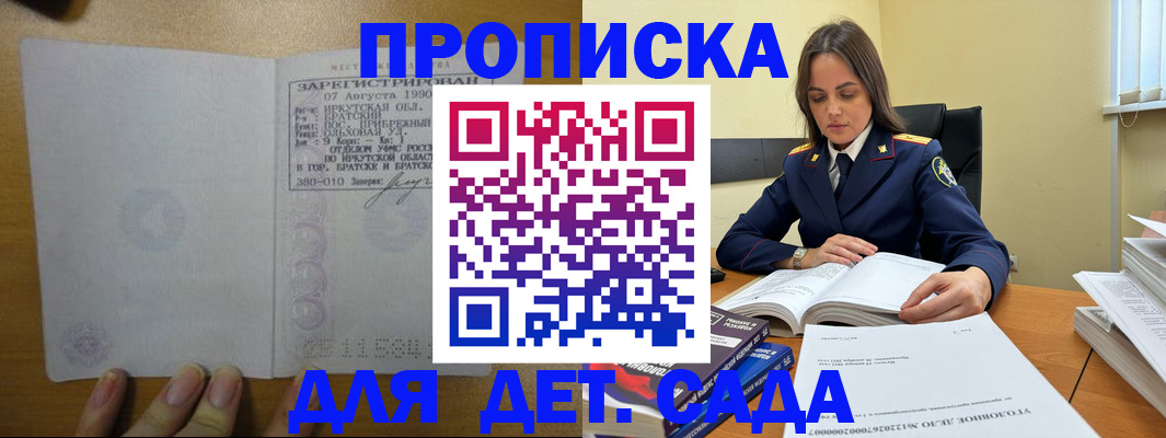 временная регистрация купить в Владикавказе