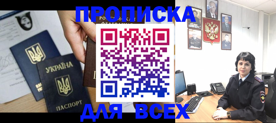 временная регистрация в квартире в Владикавказе
