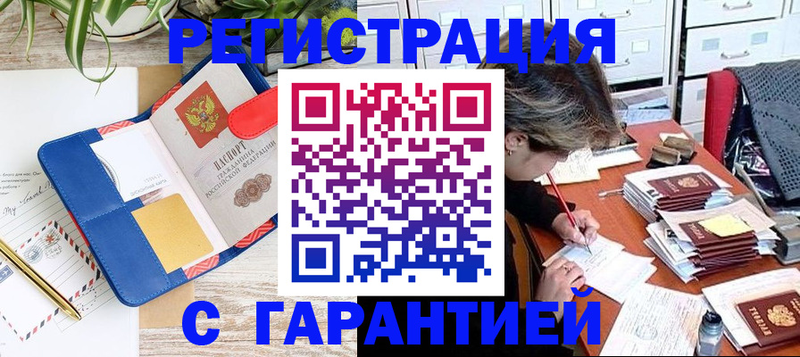 где прописаться в Владикавказе